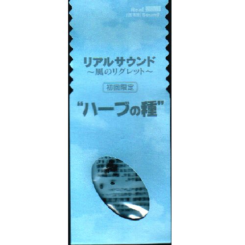A close-up of the blue paper bag with a transparent foil frame through which seeds can be seen. This bag was added to the game.