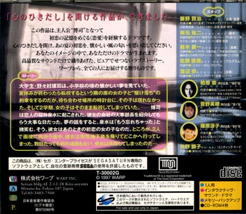 Back of the cdtray cover, showing a lot of japanese characters!